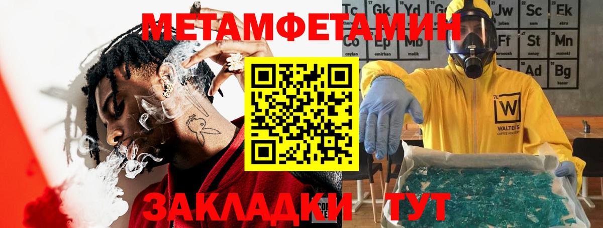 АМФ  Вход с VPN  Знаменск  Амфетамин 97% 