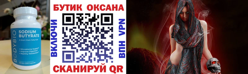 БУТИРАТ жидкий экстази  Знаменск 