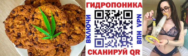 Canna-Cookies конопля  Знаменск 