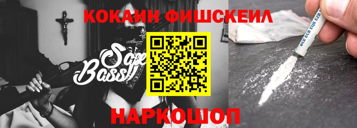 Знаменск  КОКАИН Эквадор  Вход с VPN  Cocaine VHQ 