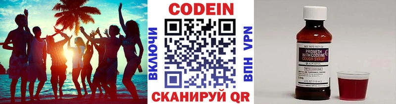 Кодеиновый сироп Lean Purple Drank  Знаменск 