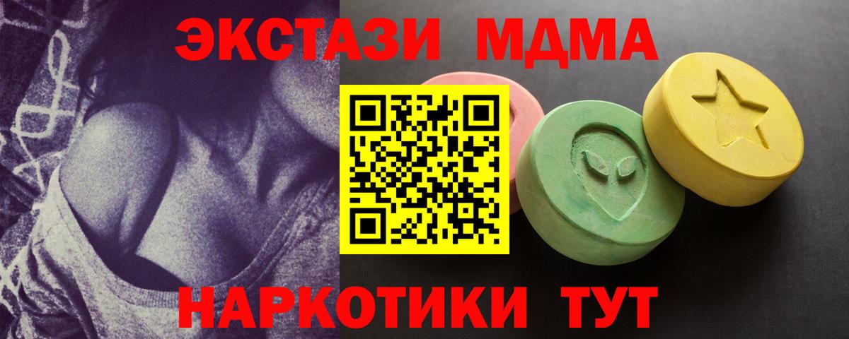 Экстази 280мг Знаменск