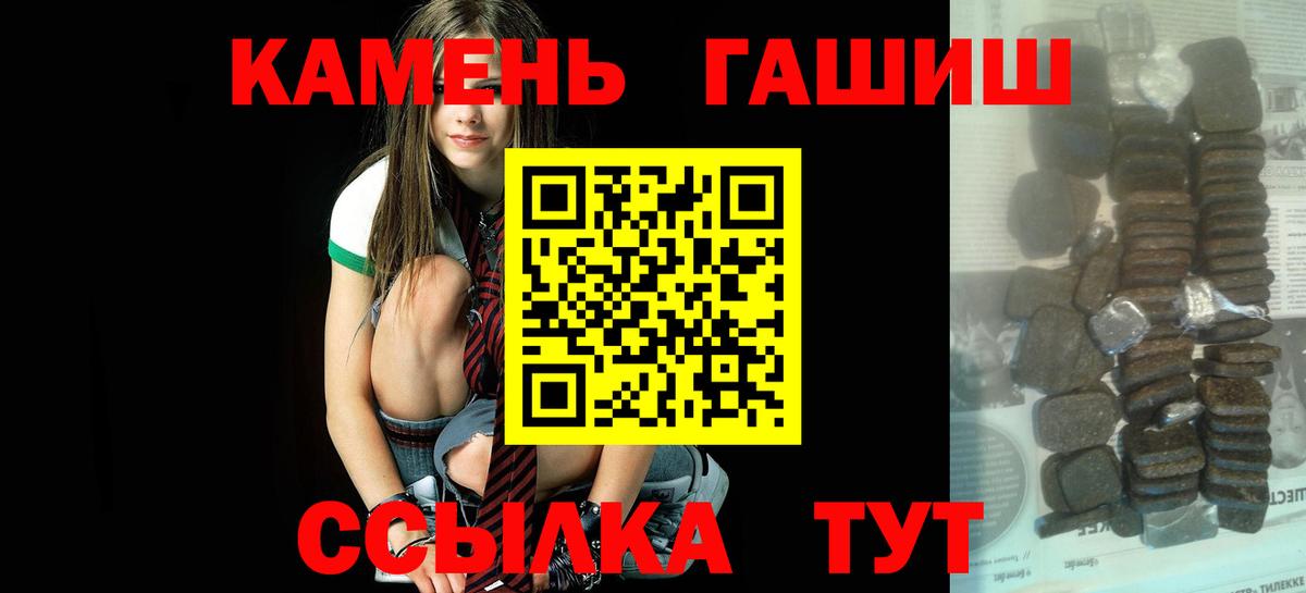 ГАШ 40% ТГК  ГАШИШ 40% ТГК  Знаменск  Вход с VPN 