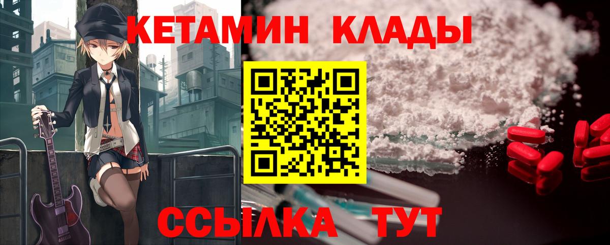 Кетамин ketamine Знаменск