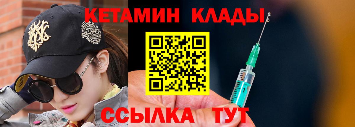 КЕТАМИН VHQ  Кетамин VHQ  Знаменск  Вход с VPN 