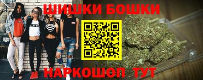 бошки Бузулук