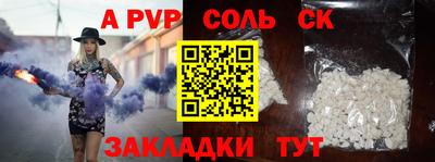 ALPHA-PVP Бугуруслан