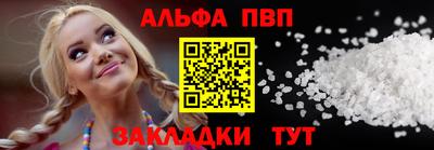 ALPHA-PVP Бугуруслан