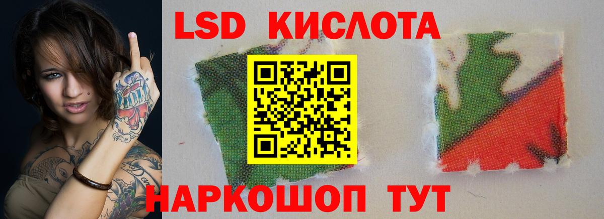 Знаменск  ЛСД экстази кислота  LSD-25 экстази ecstasy  Вход с VPN 