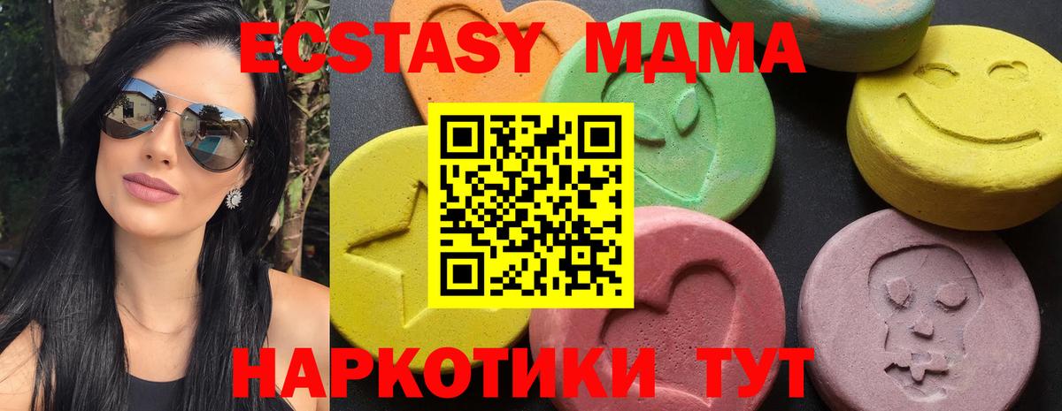 MDMA молли Знаменск