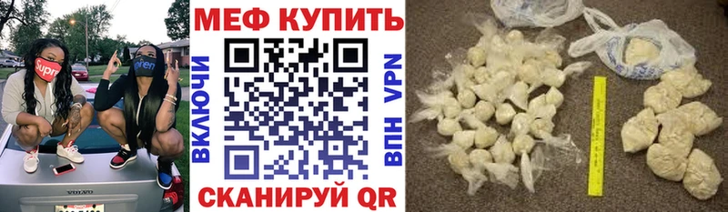 Мефедрон кристаллы  купить   Знаменск 