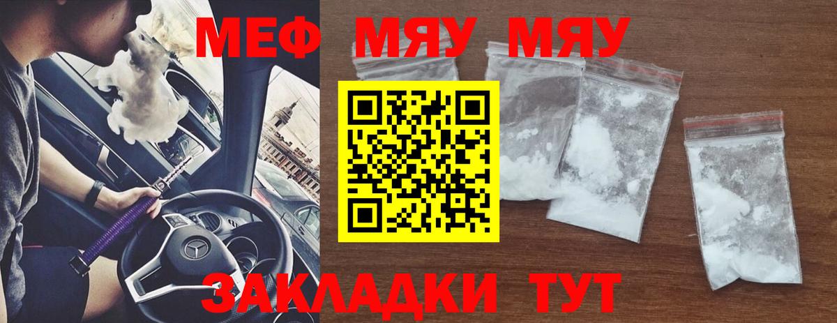 Меф 4 MMC  наркотики  Меф  Знаменск  МЕФ VHQ  Вход с VPN 