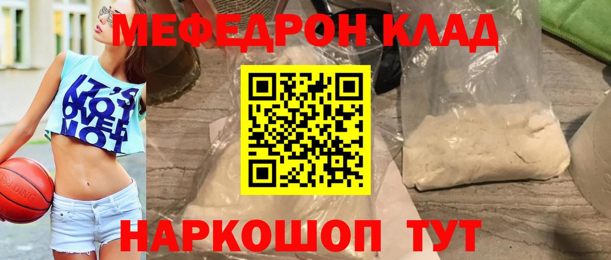 МЕФ Знаменск