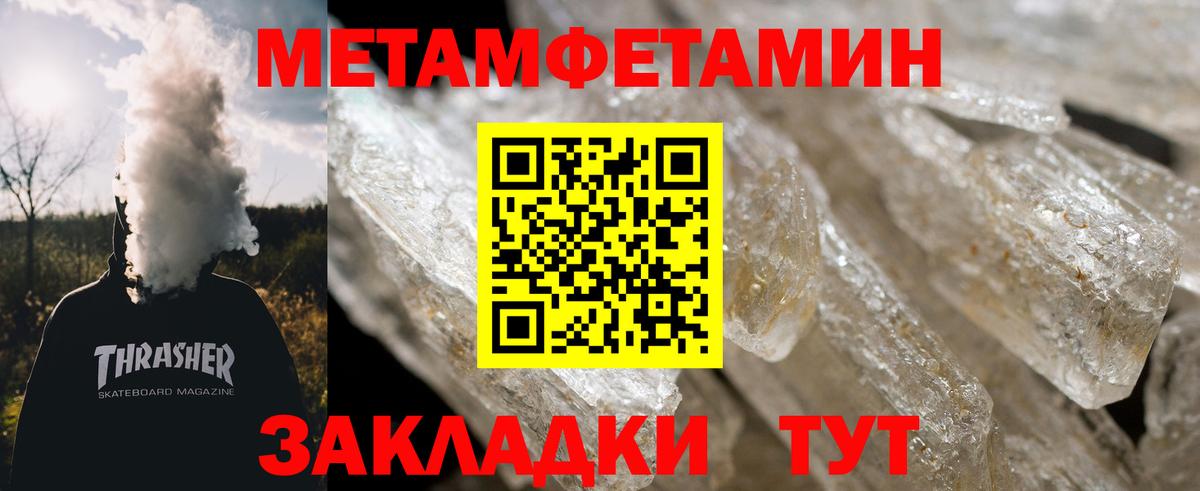 Знаменск  Первитин пудра  Вход с VPN 