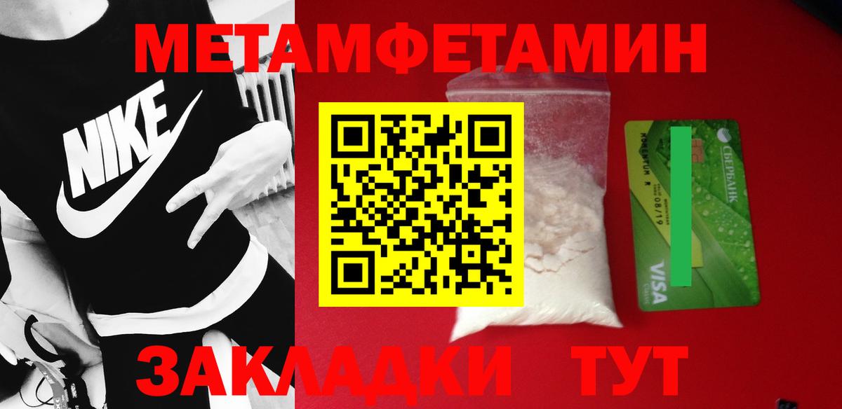 МЕТАМФЕТАМИН кристалл Знаменск