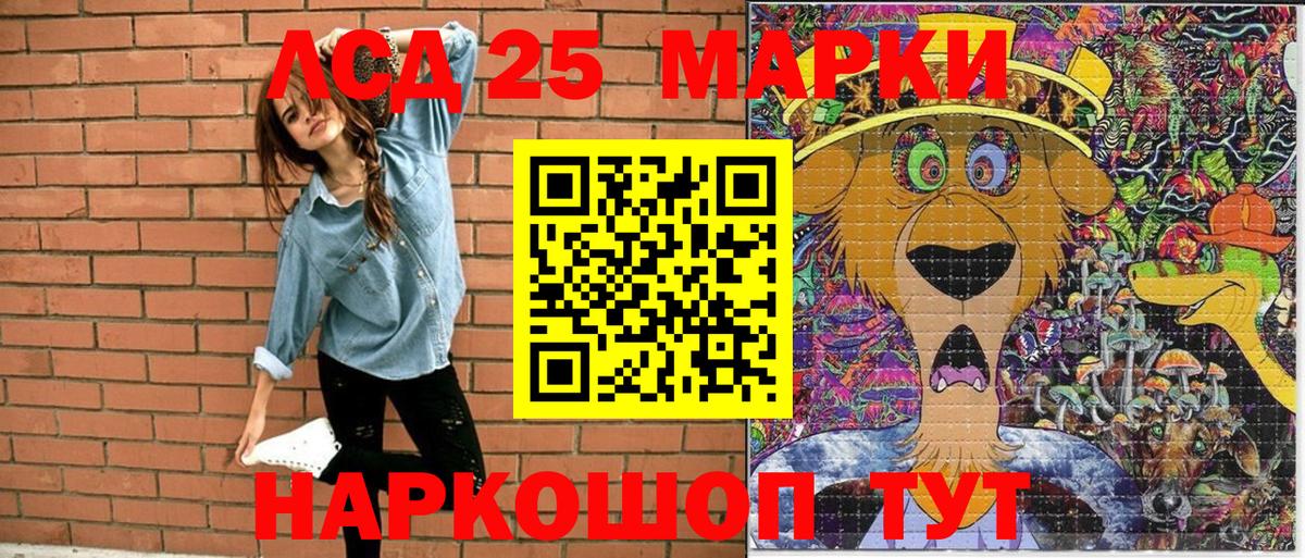 Знаменск  Марки 25I-NBOMe 1,5мг  Вход с VPN  Марки 25I-NBOMe 1,5мг 