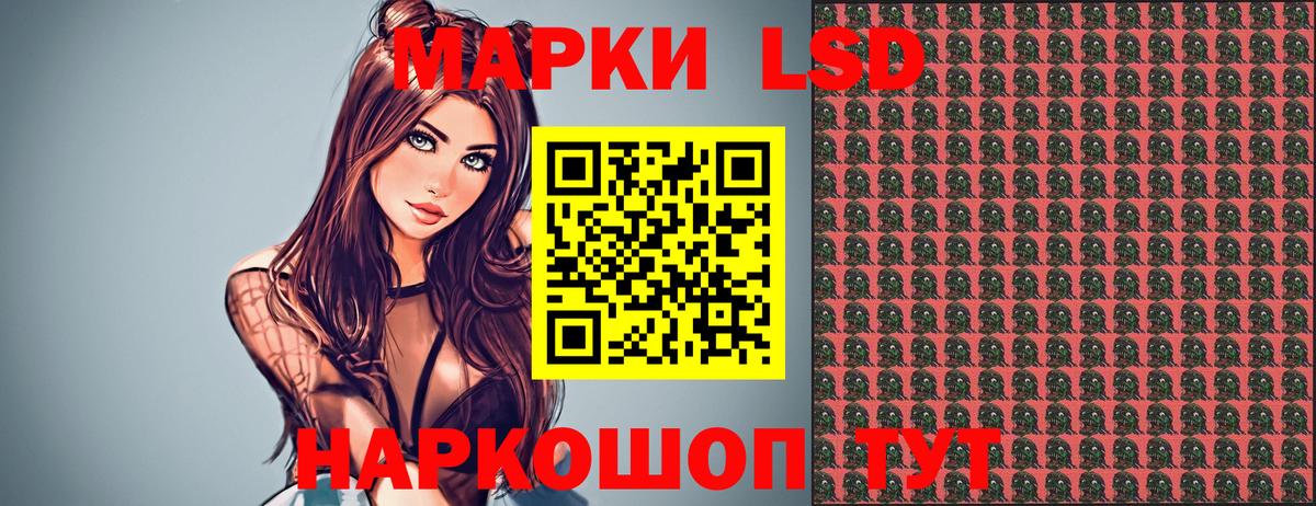 Марки NBOMe 1500мкг Знаменск